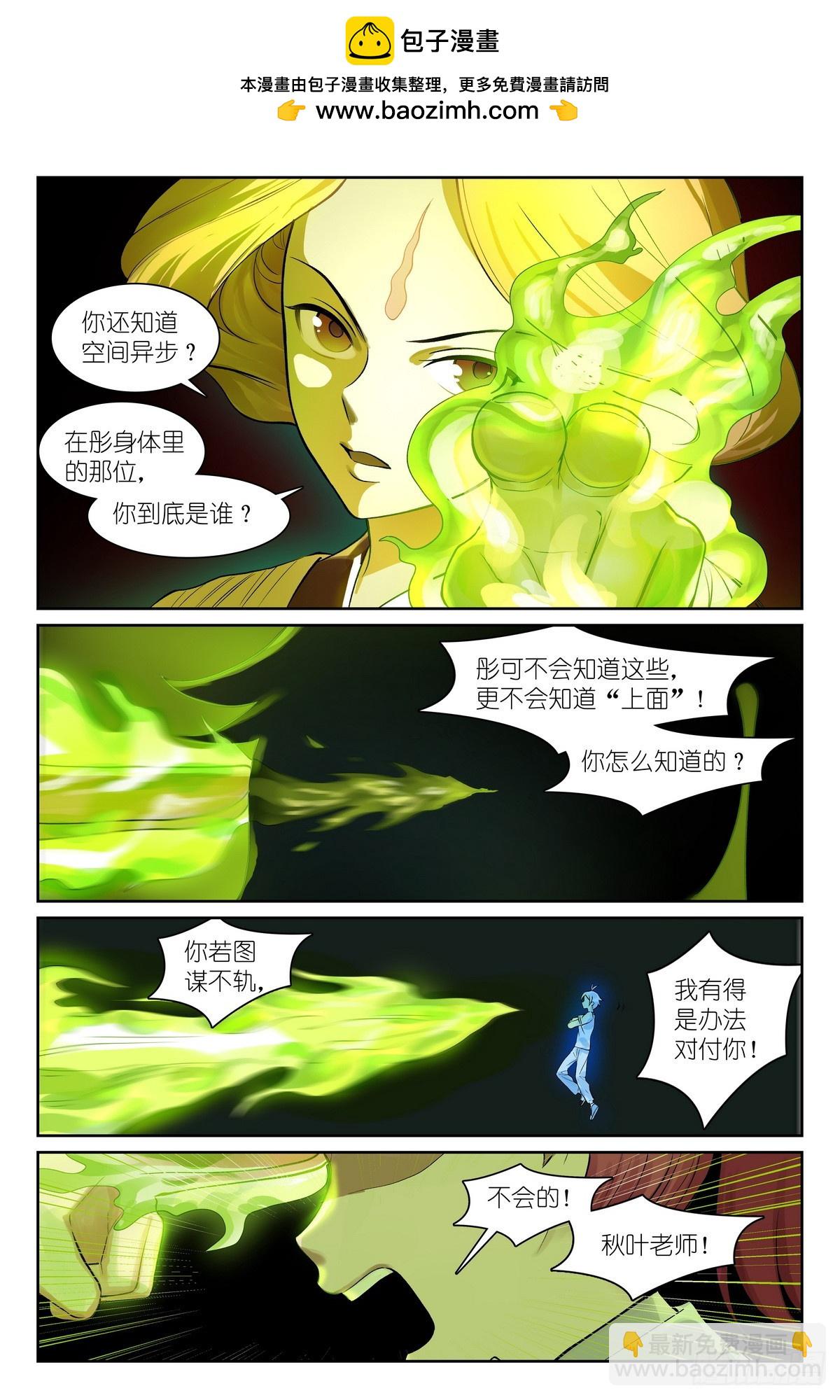 🍹狐妖小红娘 总540·我用人格担保！ 第8页