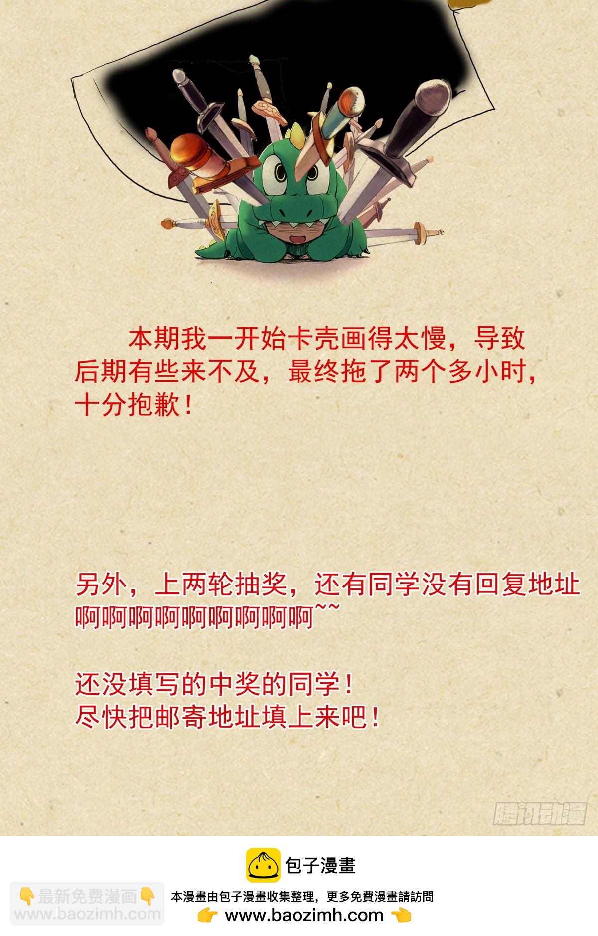 🍹狐妖小红娘 总542·灵魂精舍 第16页