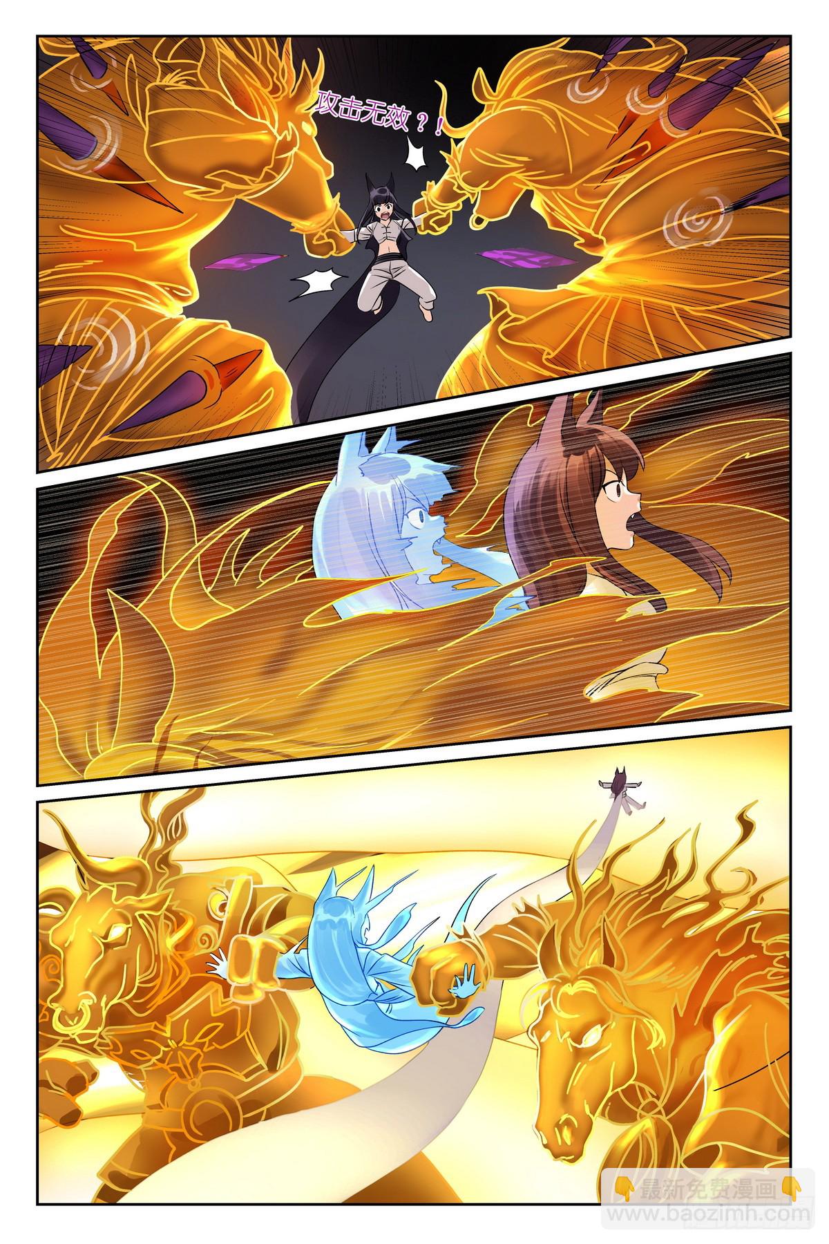 🍹狐妖小红娘 总542·灵魂精舍 第6页
