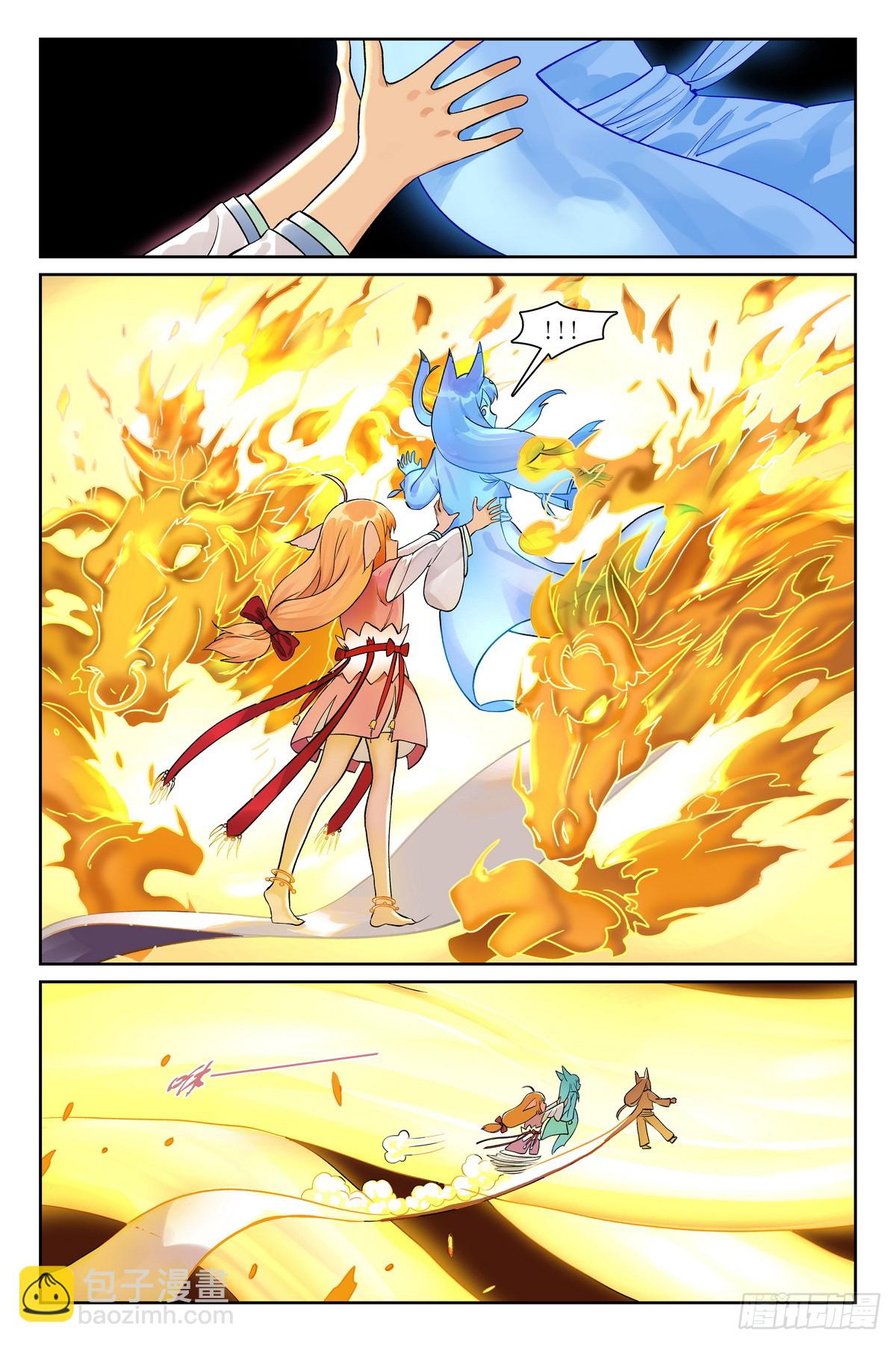 🍹狐妖小红娘 总542·灵魂精舍 第7页
