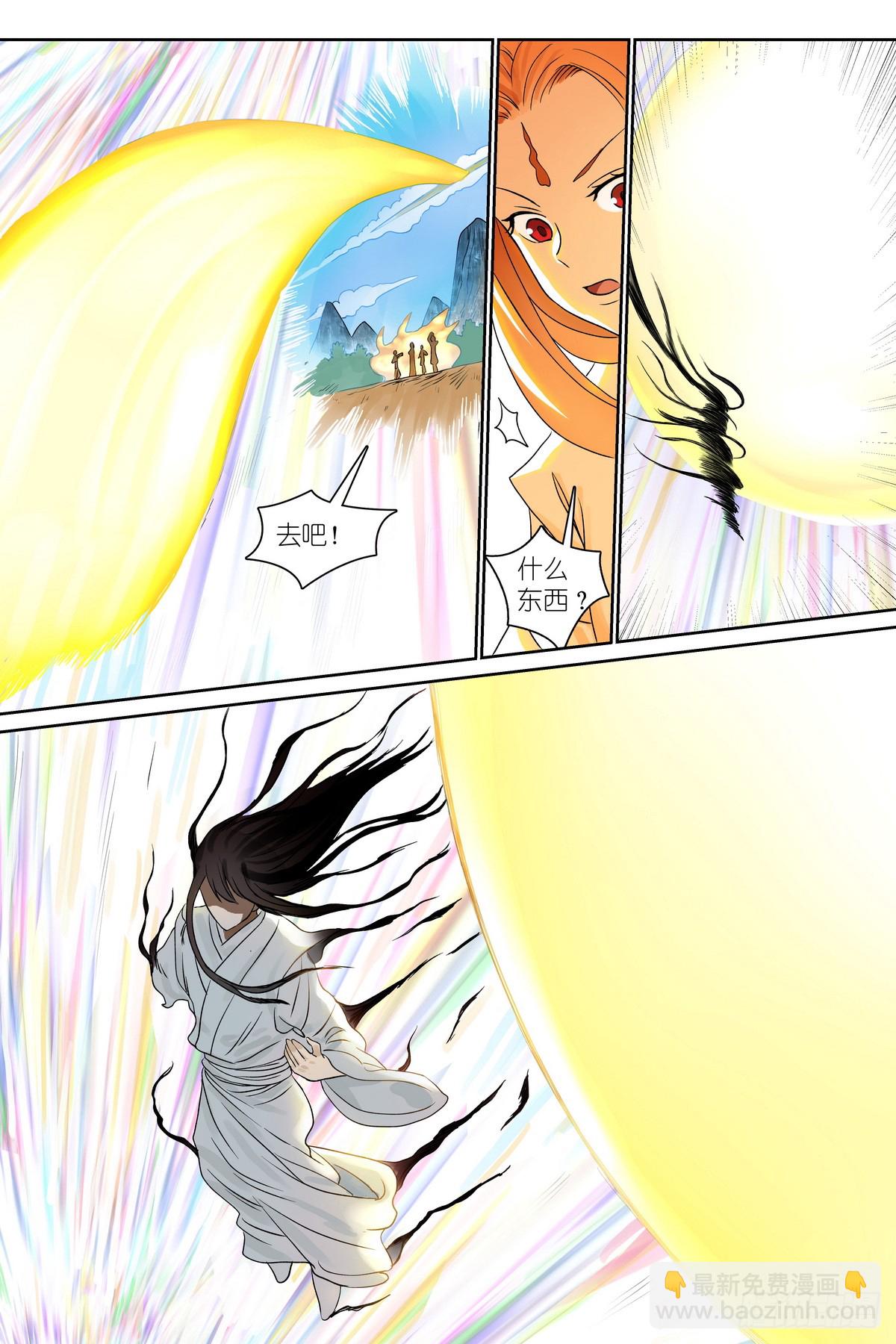 🍹狐妖小红娘 总544·专业人士翻车 第14页