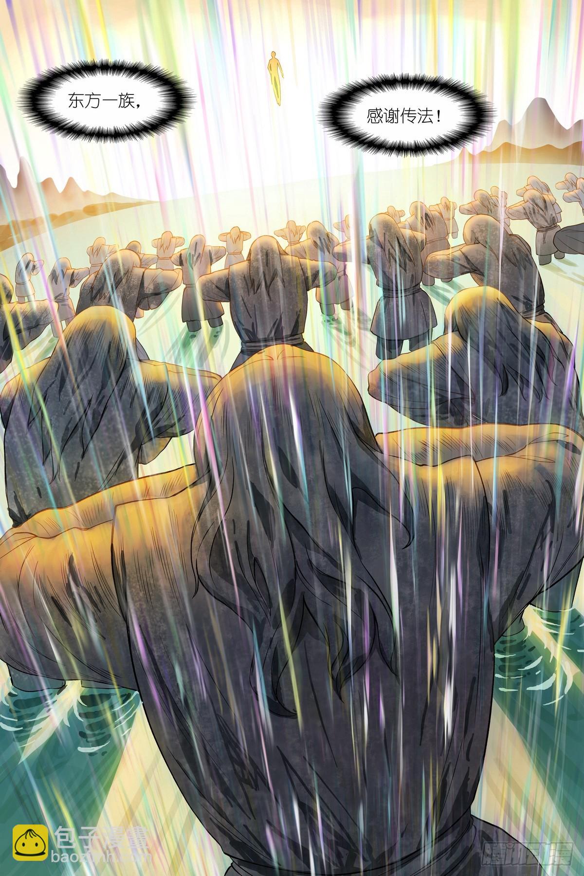 🍹狐妖小红娘 总546·源头 第10页