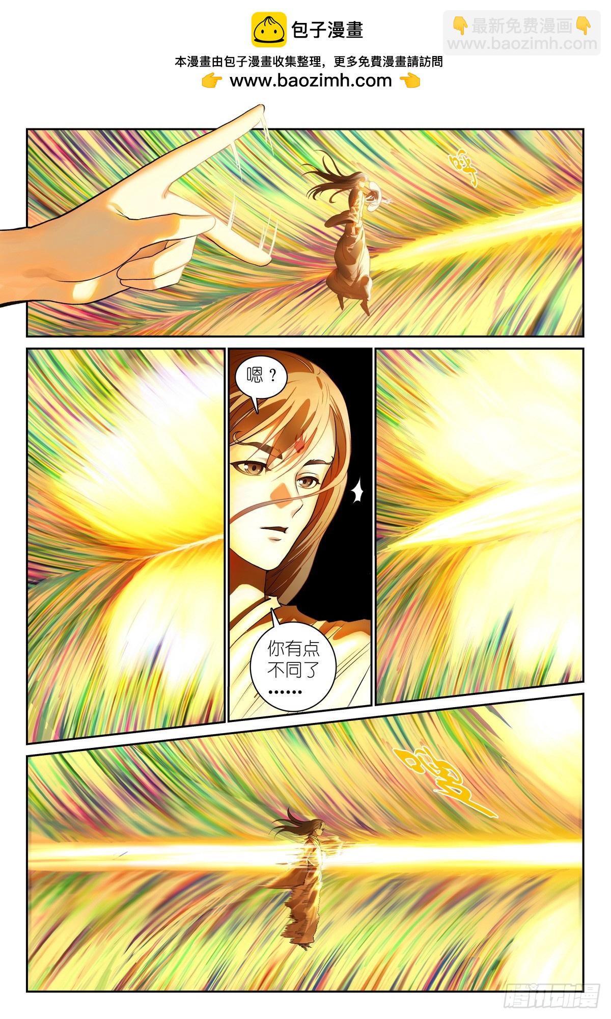 🍹狐妖小红娘 总546·源头 第2页
