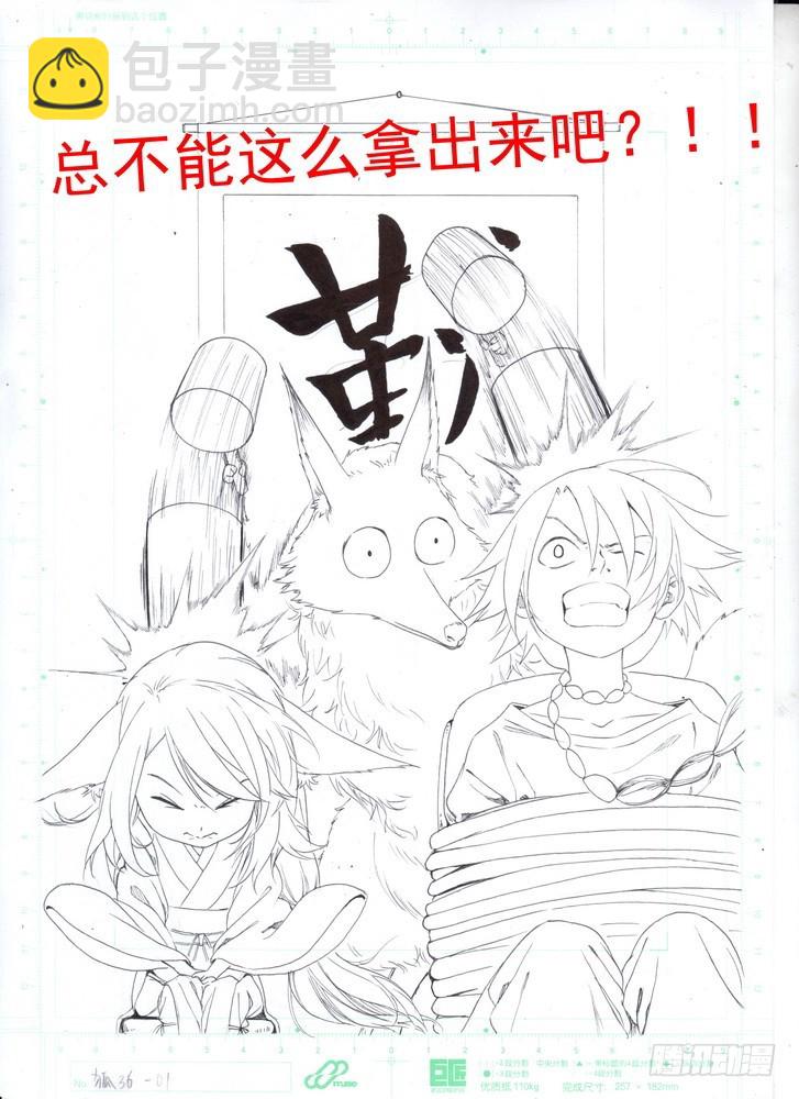 🍹狐妖小红娘 渣渣作者又要天窗+春节安排 第4页