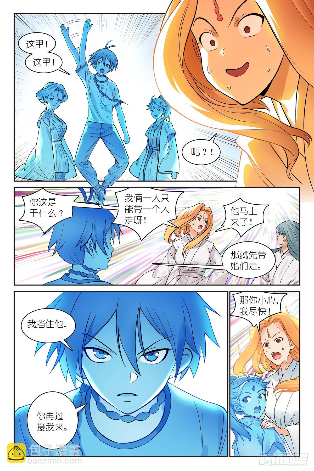 🍹狐妖小红娘 总548·轮回 第10页