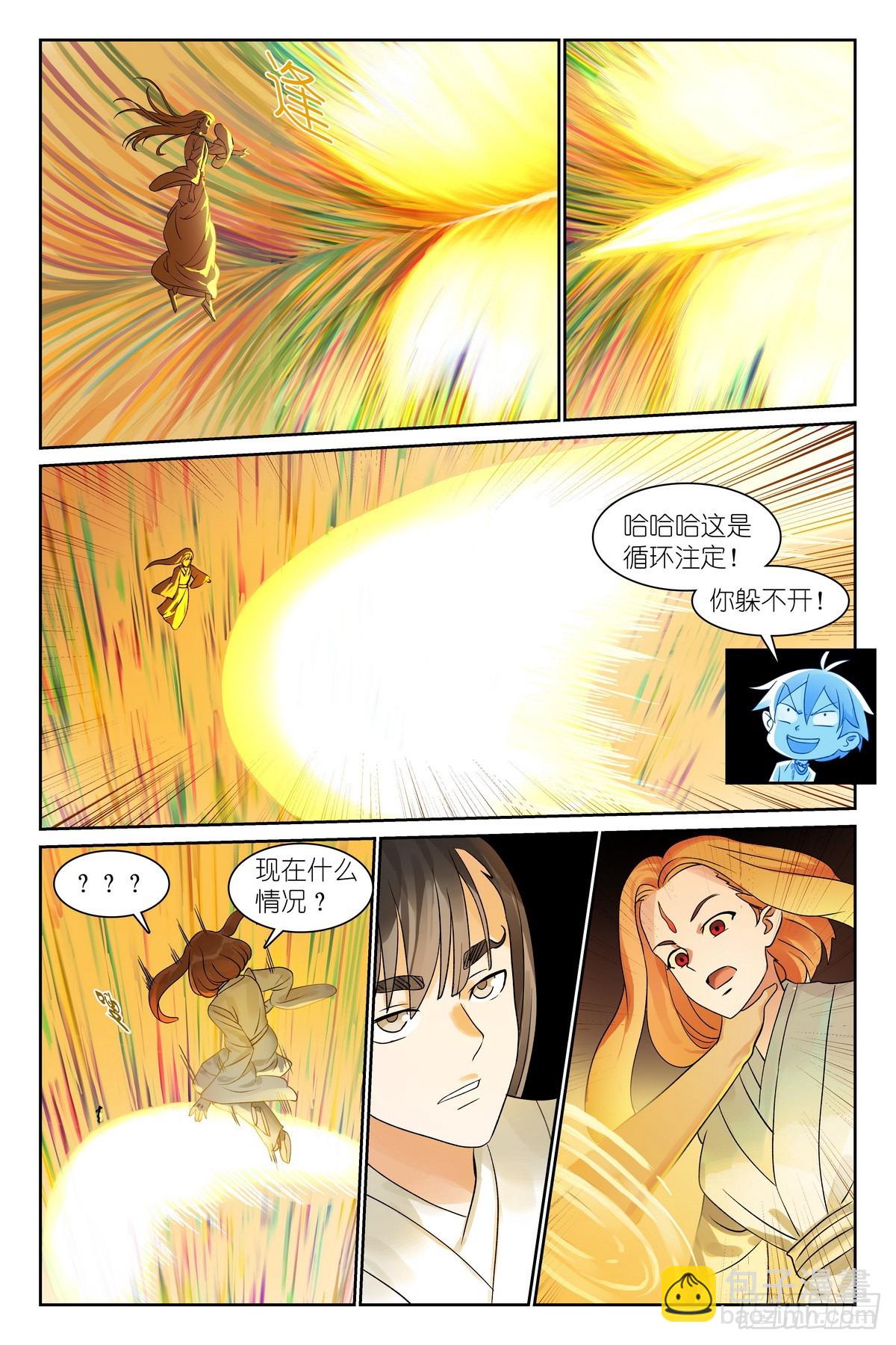 🍹狐妖小红娘 总548·轮回 第14页