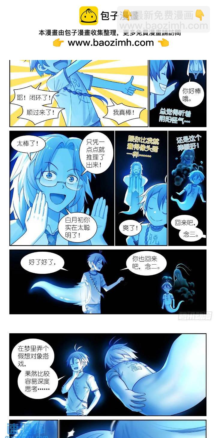 🍹狐妖小红娘 总550·洞天结构上的弱点 第2页
