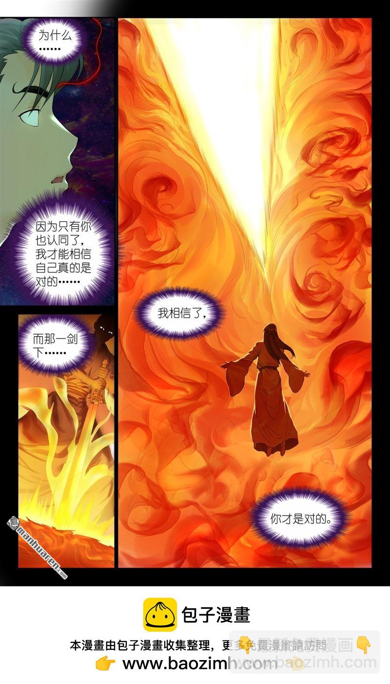 🍹狐妖小红娘 总560回 你是对的总 第14页