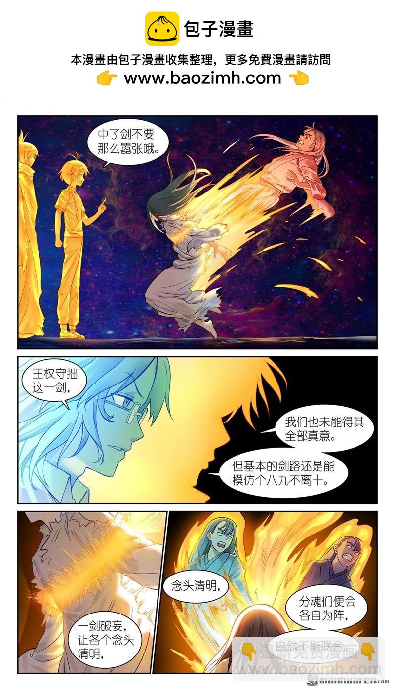 🍹狐妖小红娘 总560回 你是对的总 第8页
