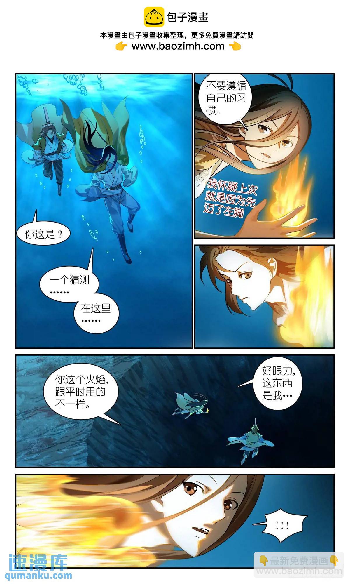 🍹狐妖小红娘 总522·不仅要进步还要白嫖 第2页