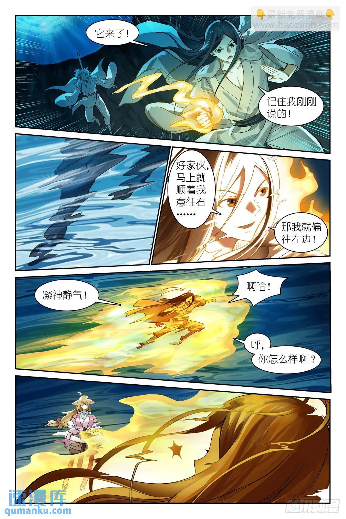 🍹狐妖小红娘 总522·不仅要进步还要白嫖 第3页