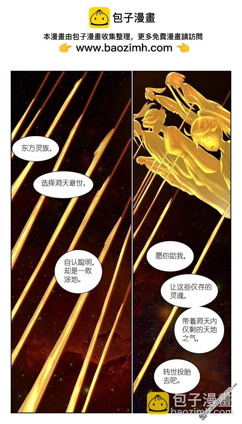 🍹狐妖小红娘 总562回 你是成功学大师吗 第14页