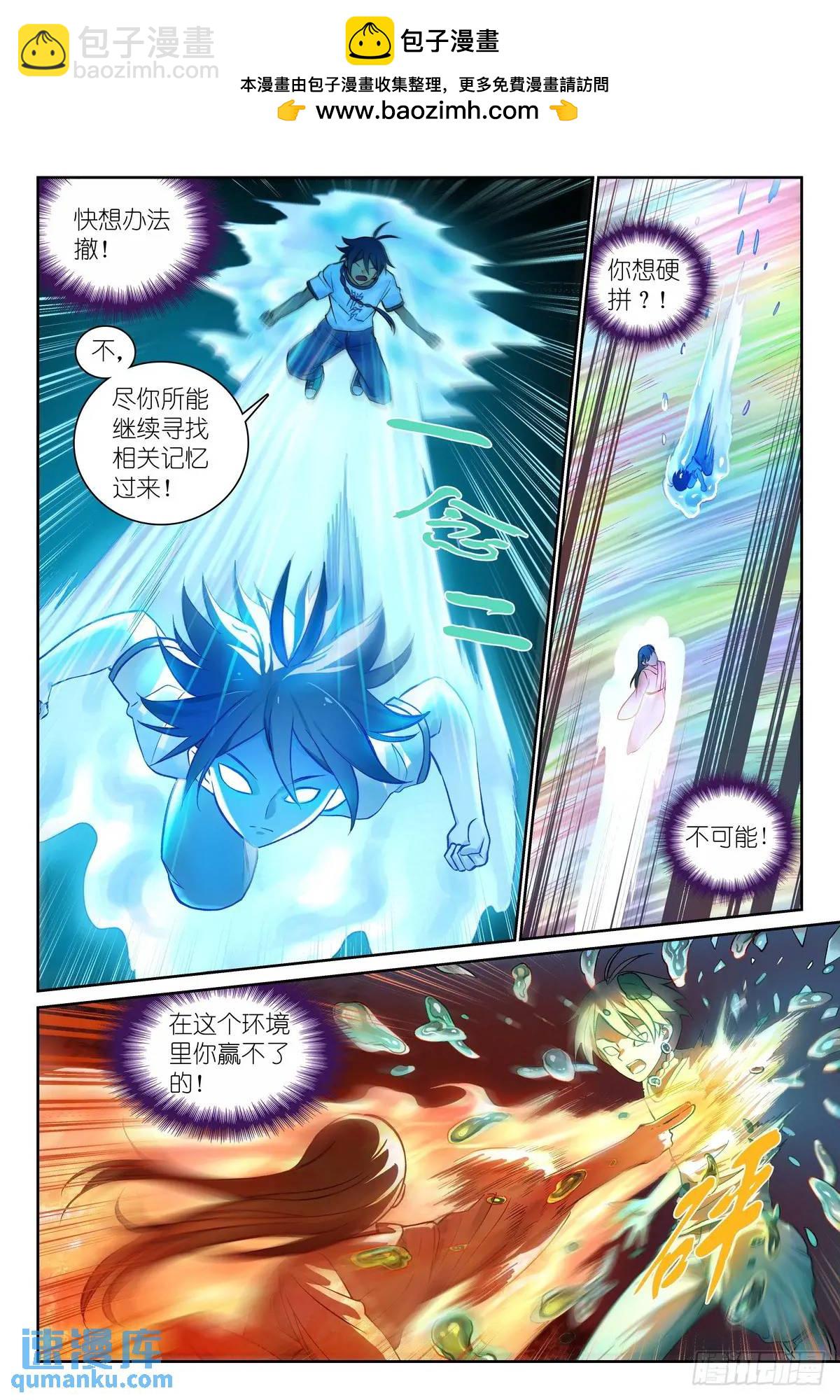 🍹狐妖小红娘 总554·最安心的地方 第2页