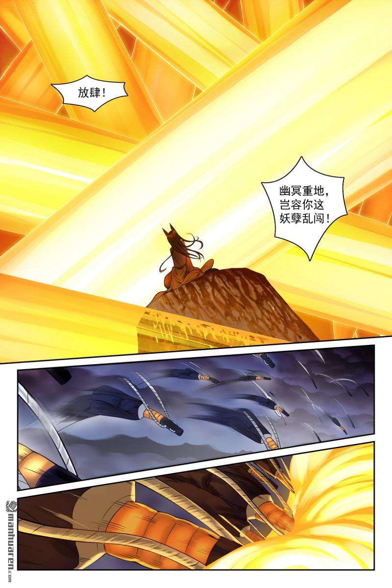 🍹狐妖小红娘 总564回 这位哥哥怎么没见过 第1页