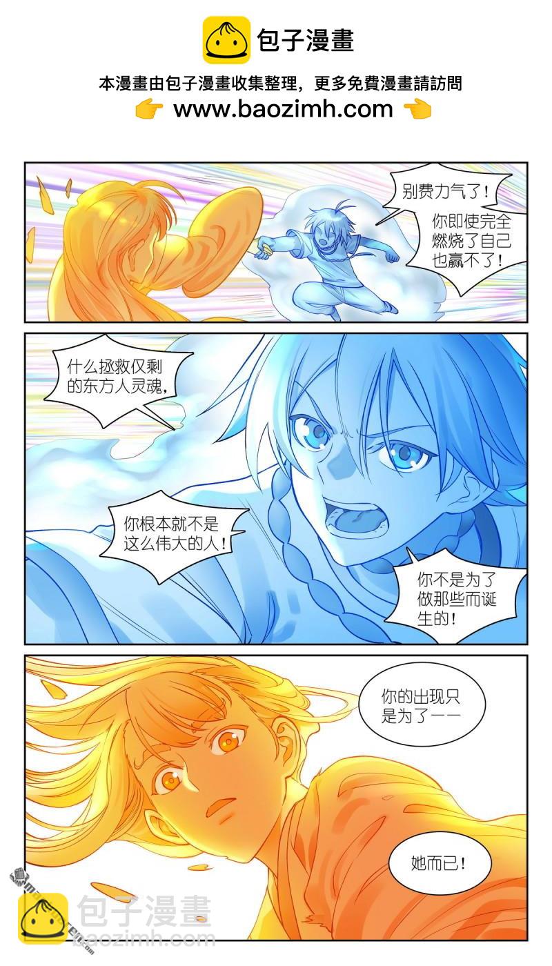 🍹狐妖小红娘 总564回 这位哥哥怎么没见过 第10页