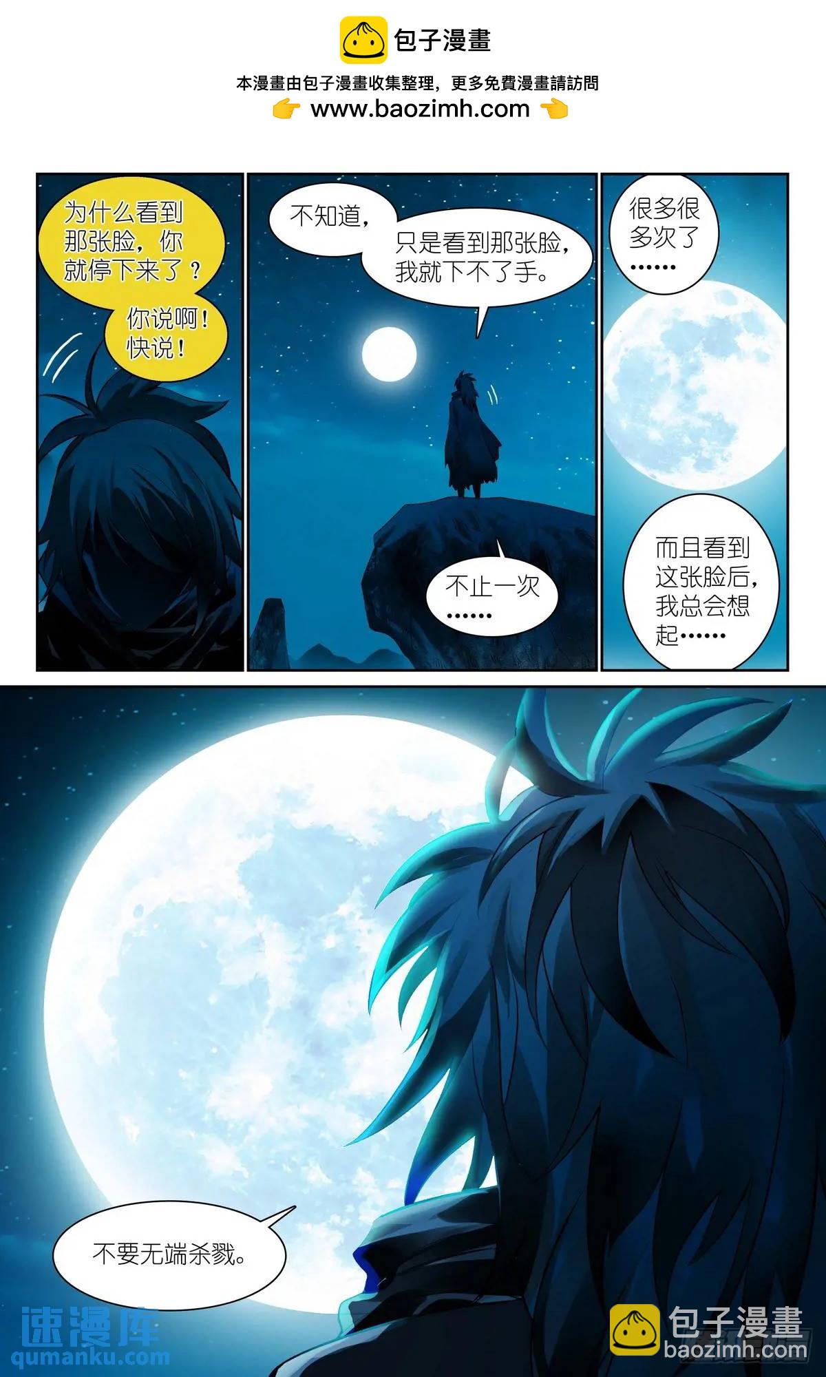 🍹狐妖小红娘 总556·王富贵的猜测 第2页