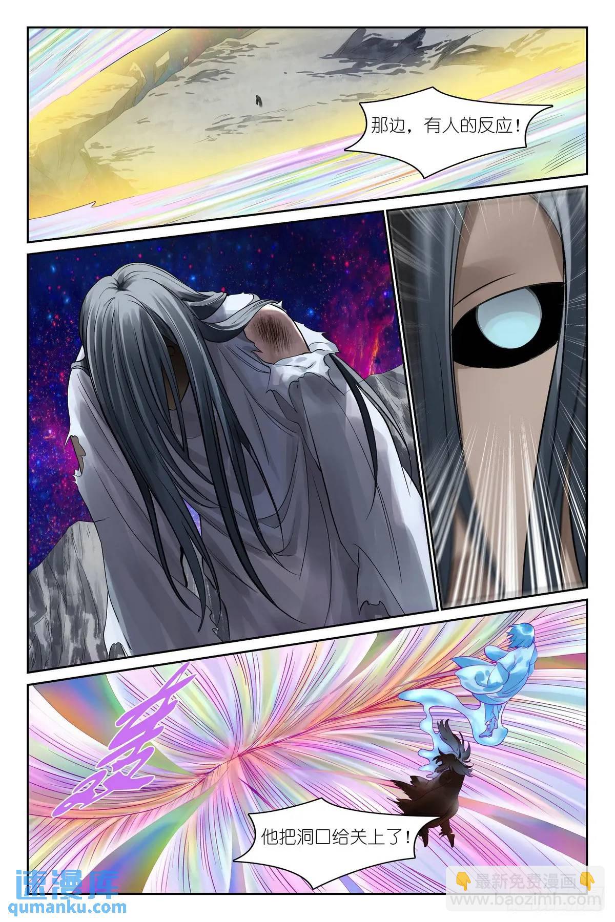 🍹狐妖小红娘 总556·王富贵的猜测 第9页