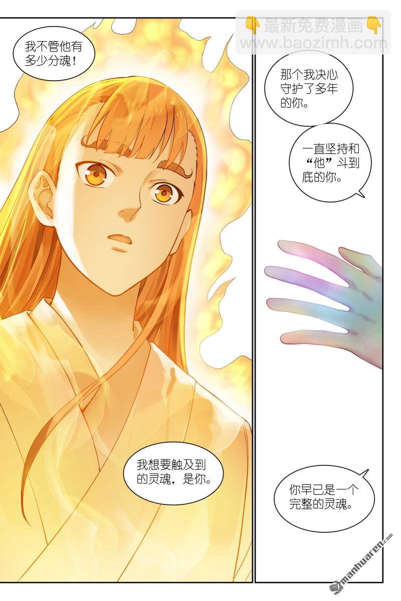 🍹狐妖小红娘 总566回 我直球了，你呢？ 第13页