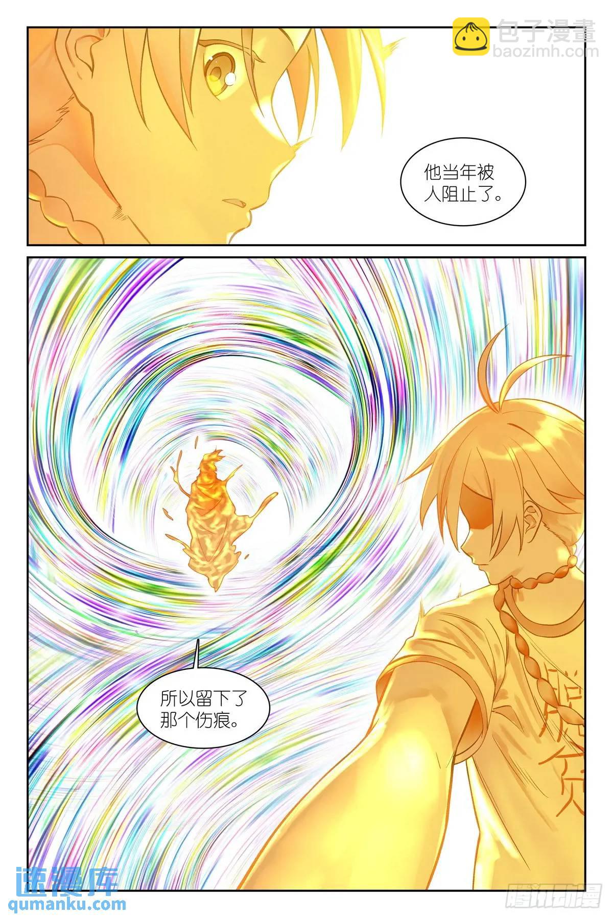 🍹狐妖小红娘 总558·原来是熟活！ 第14页