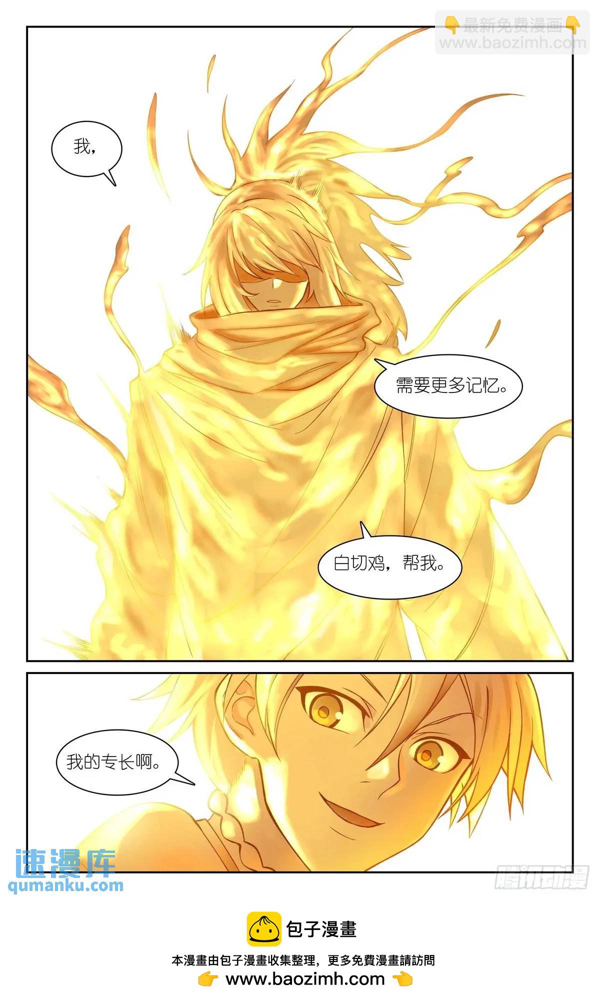 🍹狐妖小红娘 总558·原来是熟活！ 第15页