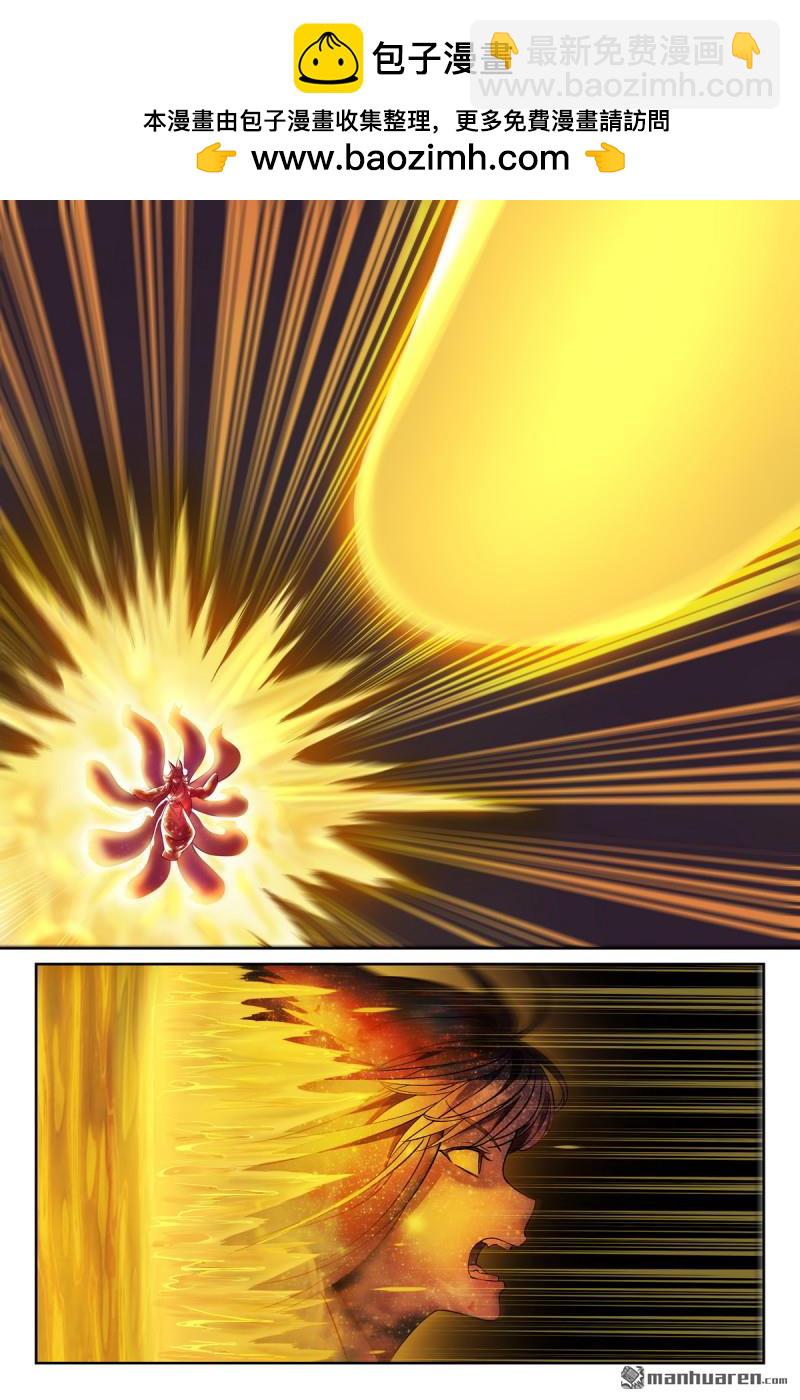 🍹狐妖小红娘 总568回 你要开大？ 第2页