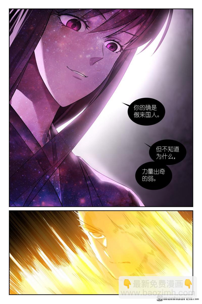 🍹狐妖小红娘 总568回 你要开大？ 第9页