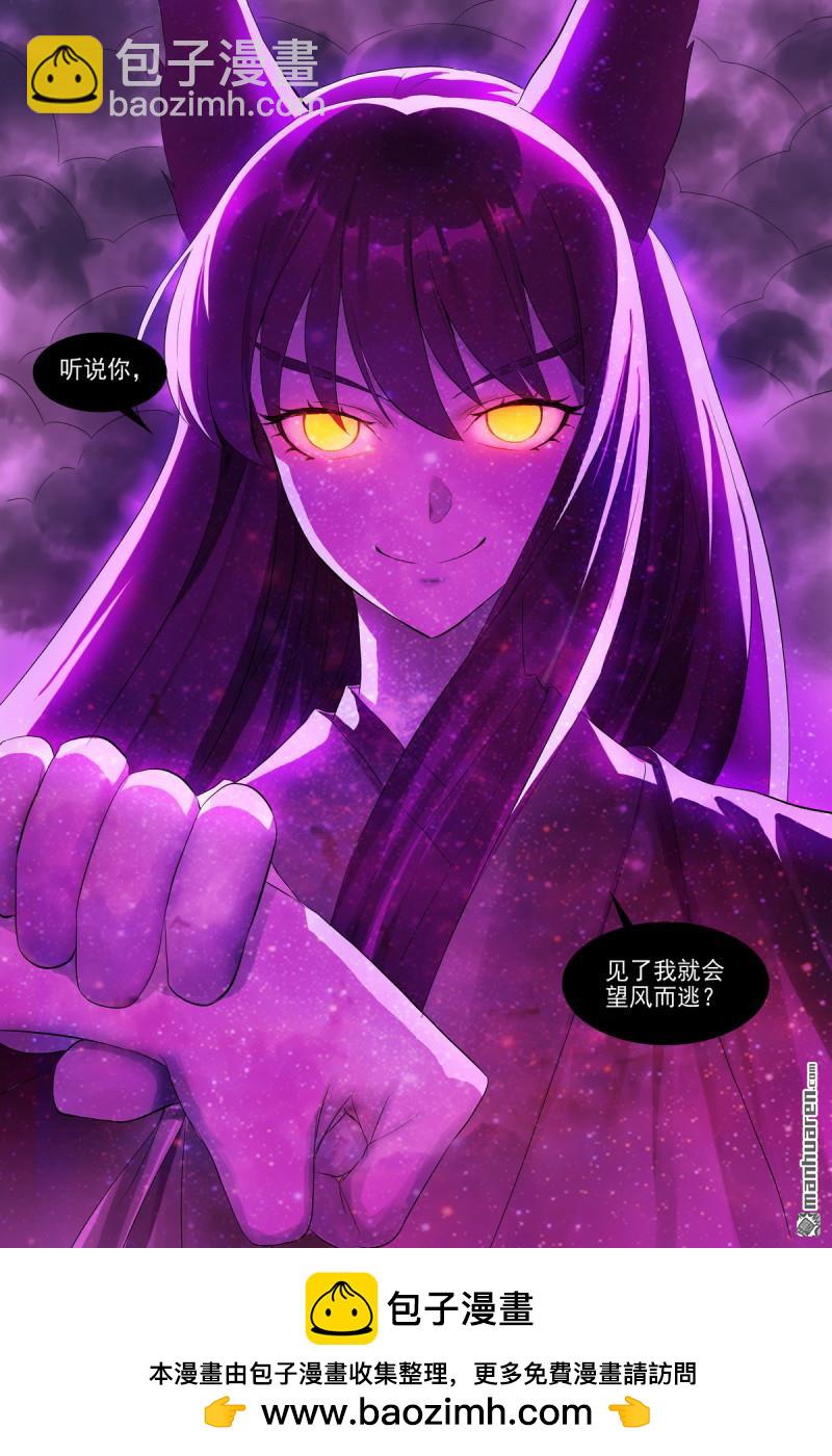 🍹狐妖小红娘 总570回 望风而逃？ 第15页