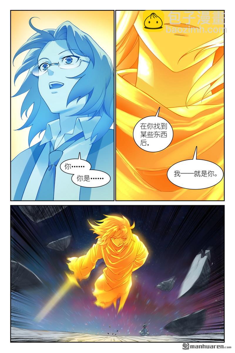 🍹狐妖小红娘 总572回 ·他真的，我哭死 第12页