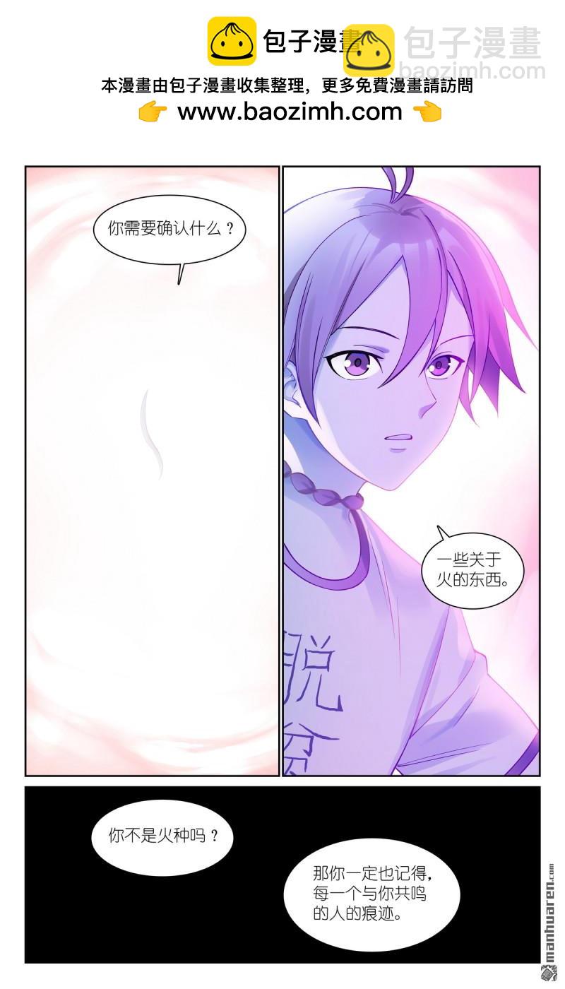 🍹狐妖小红娘 总572回 ·他真的，我哭死 第2页
