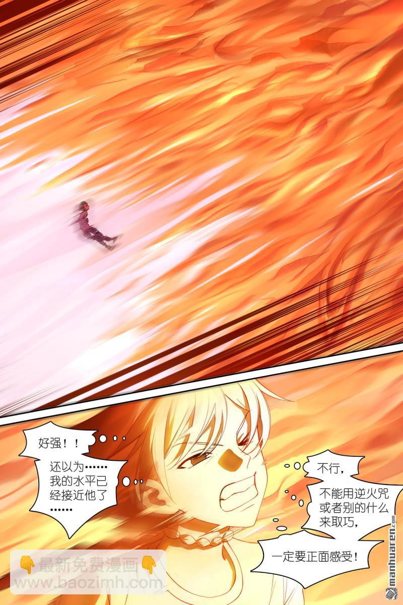🍹狐妖小红娘 总572回 ·他真的，我哭死 第5页