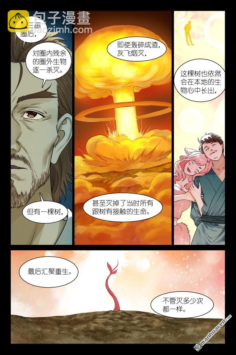 🍹狐妖小红娘 总574回 傲来四猴 第10页