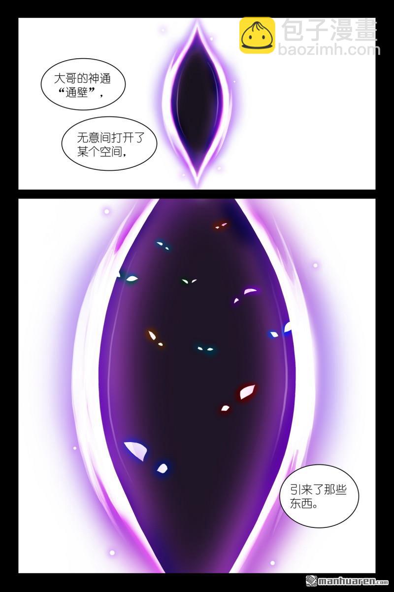 🍹狐妖小红娘 总574回 傲来四猴 第4页