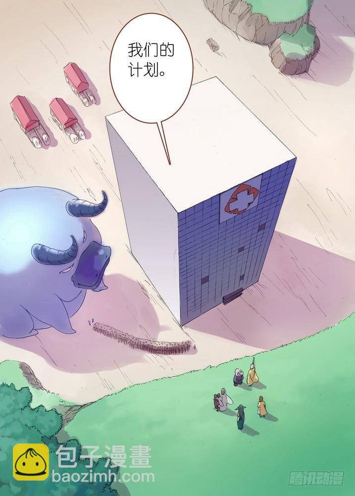 🍹狐妖小红娘 036·涂山的计划（下） 第5页