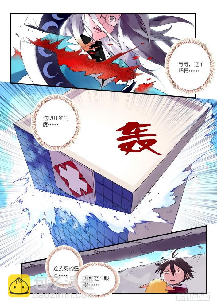 🍹狐妖小红娘 036·涂山的计划（下） 第7页