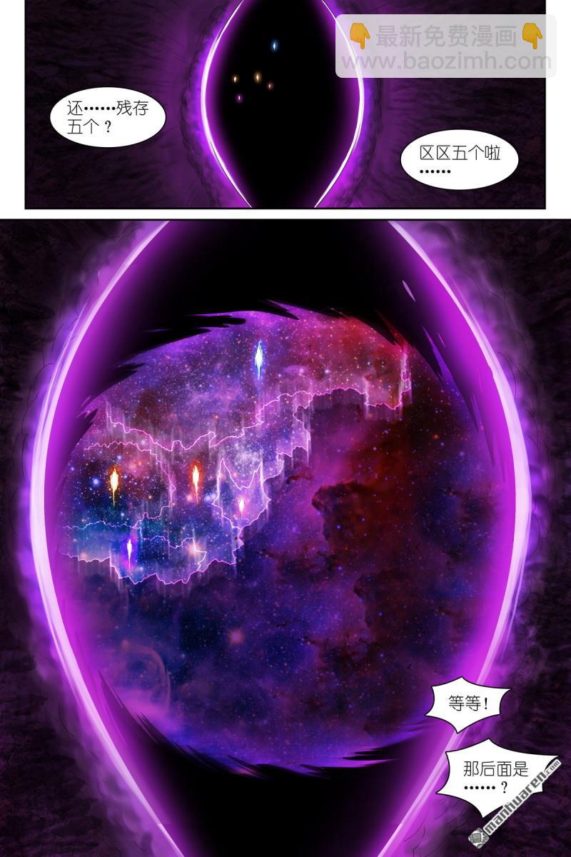 🍹狐妖小红娘 总576回 叫你们来就是有用的 第11页