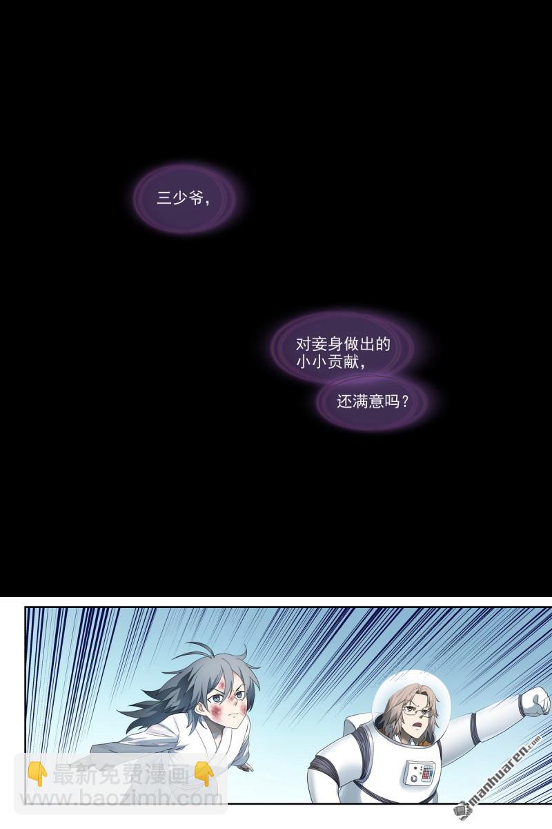 🍹狐妖小红娘 总576回 叫你们来就是有用的 第12页