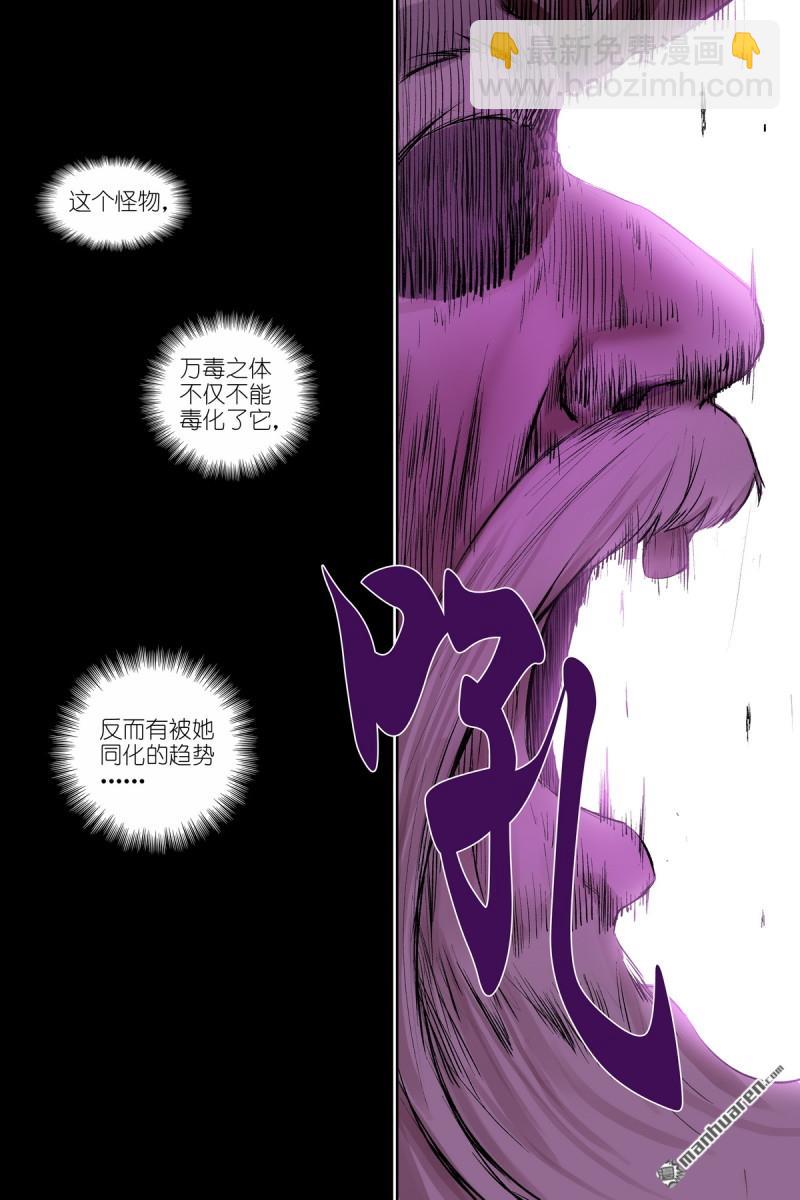 🍹狐妖小红娘 总576回 叫你们来就是有用的 第16页