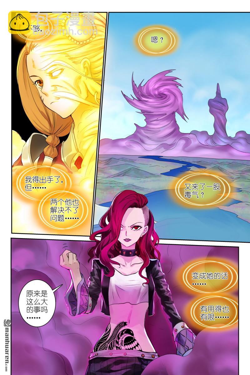 🍹狐妖小红娘 总576回 叫你们来就是有用的 第18页