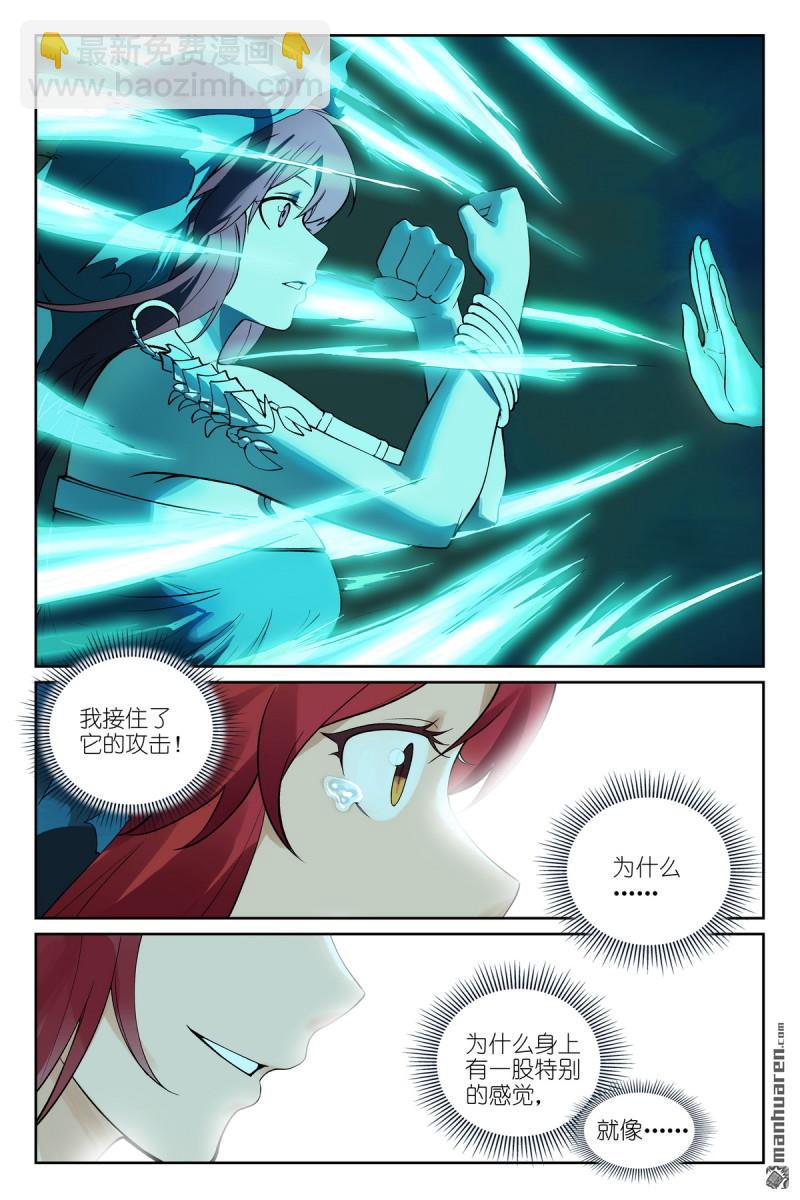🍹狐妖小红娘 总578回 南国要栽？ 第14页