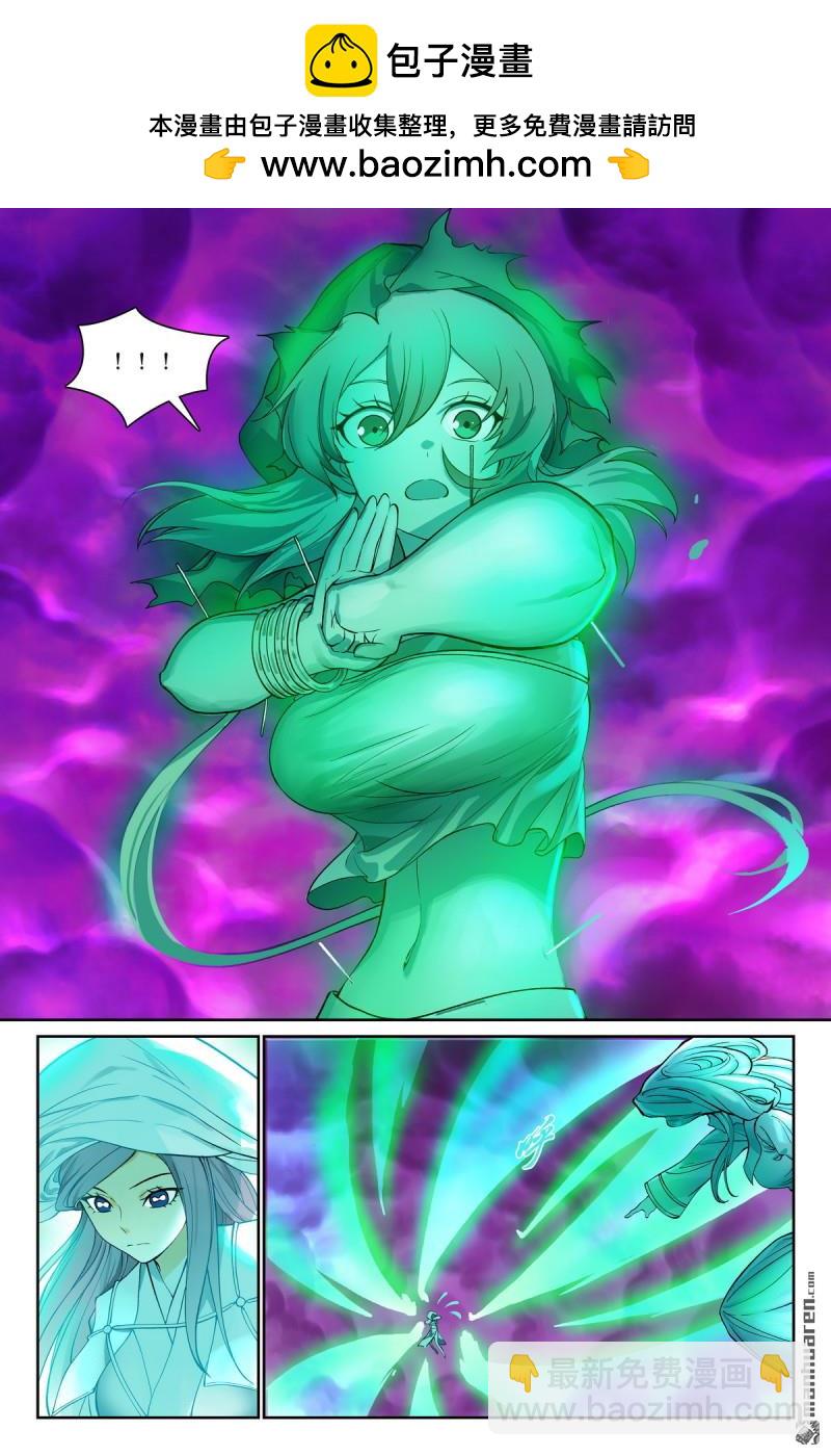 🍹狐妖小红娘 总578回 南国要栽？ 第2页