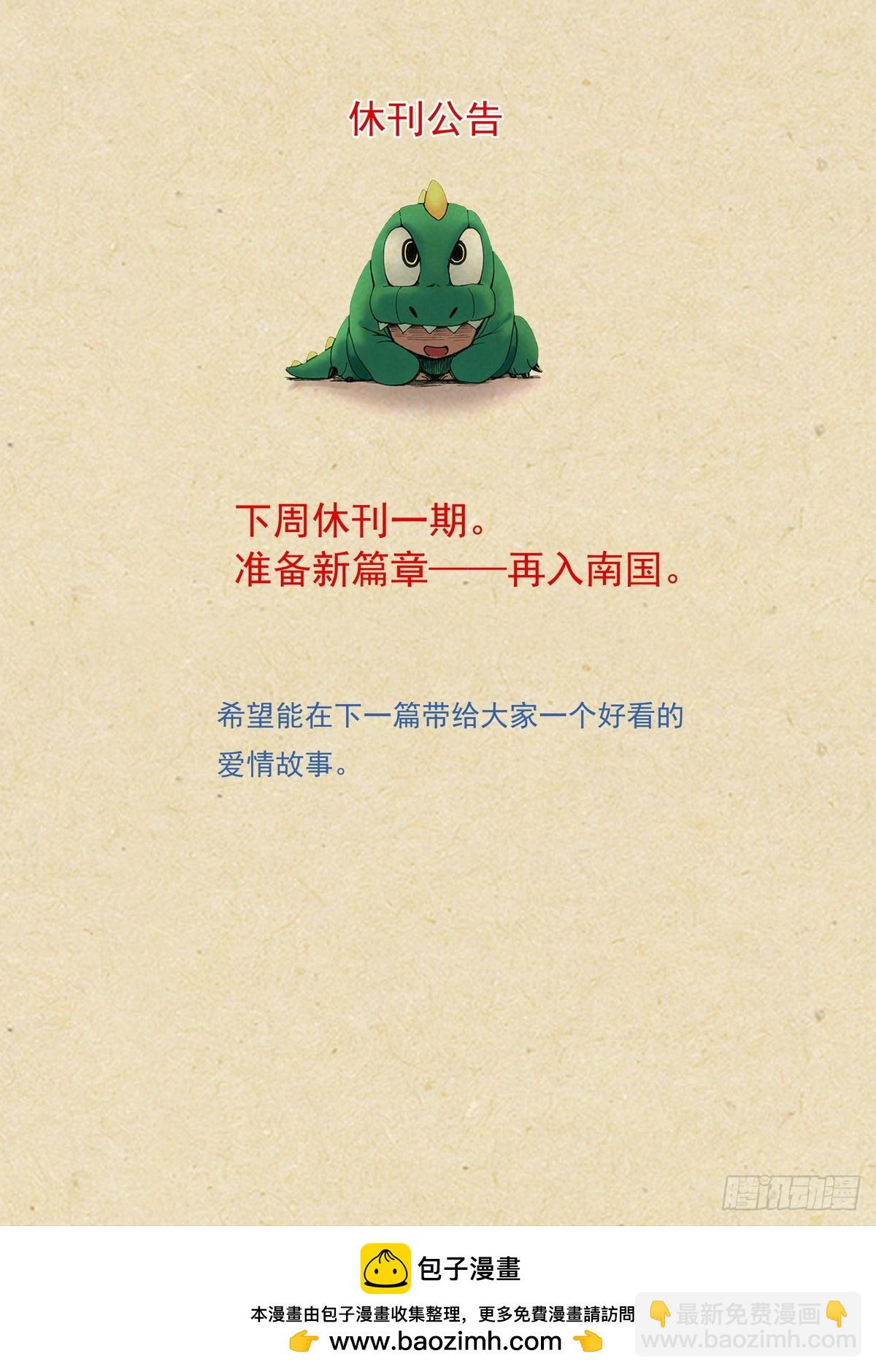 🍹狐妖小红娘 总780·容老板你…… 第16页