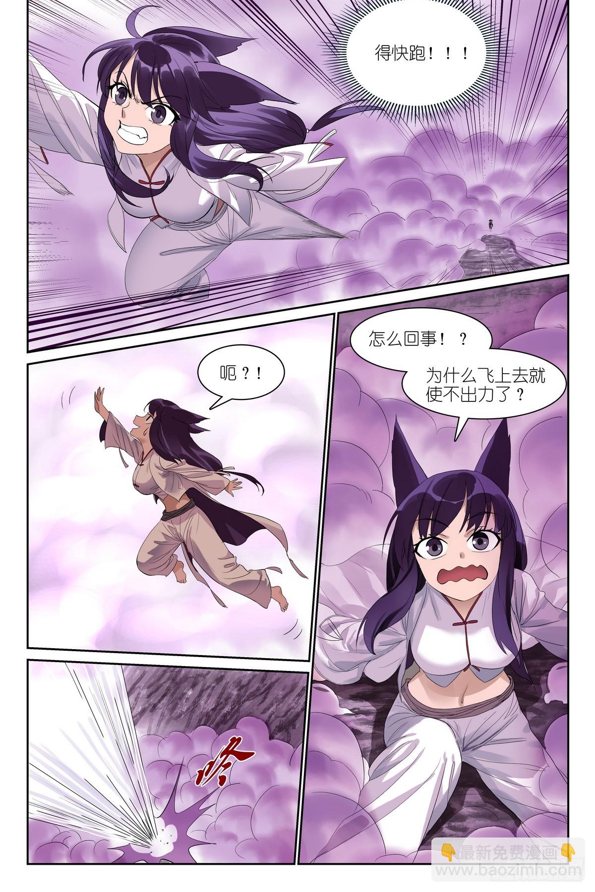 🍹狐妖小红娘 总582·嘴强王者 第13页