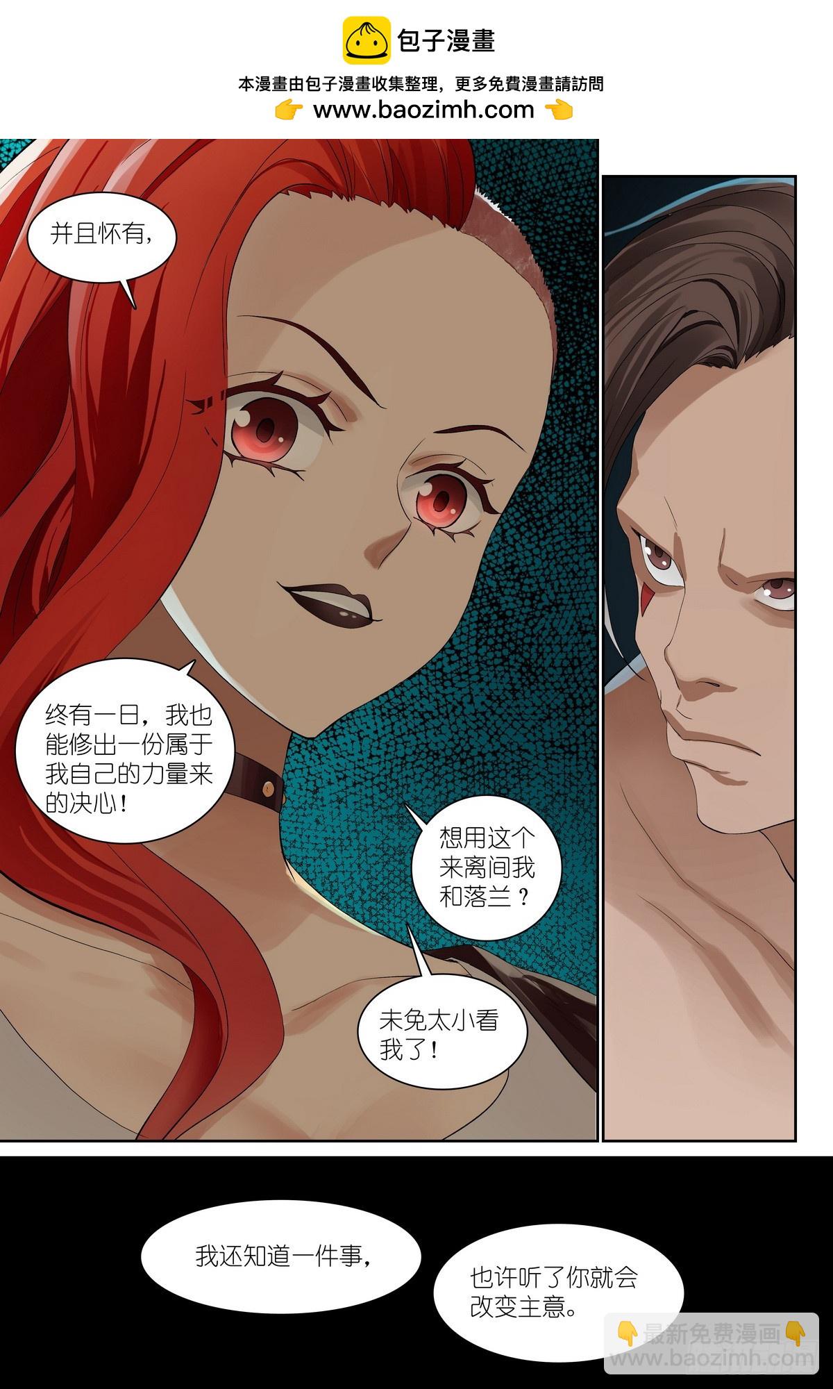 🍹狐妖小红娘 总584·偶像 第15页