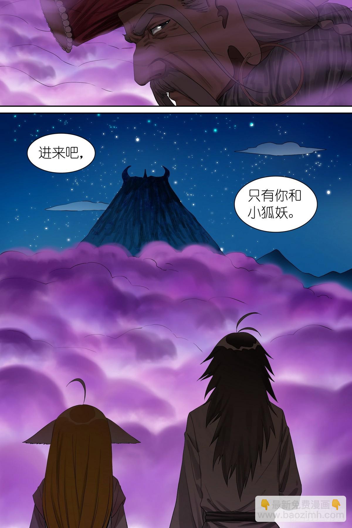 🍹狐妖小红娘 总586·谈判专家 第14页