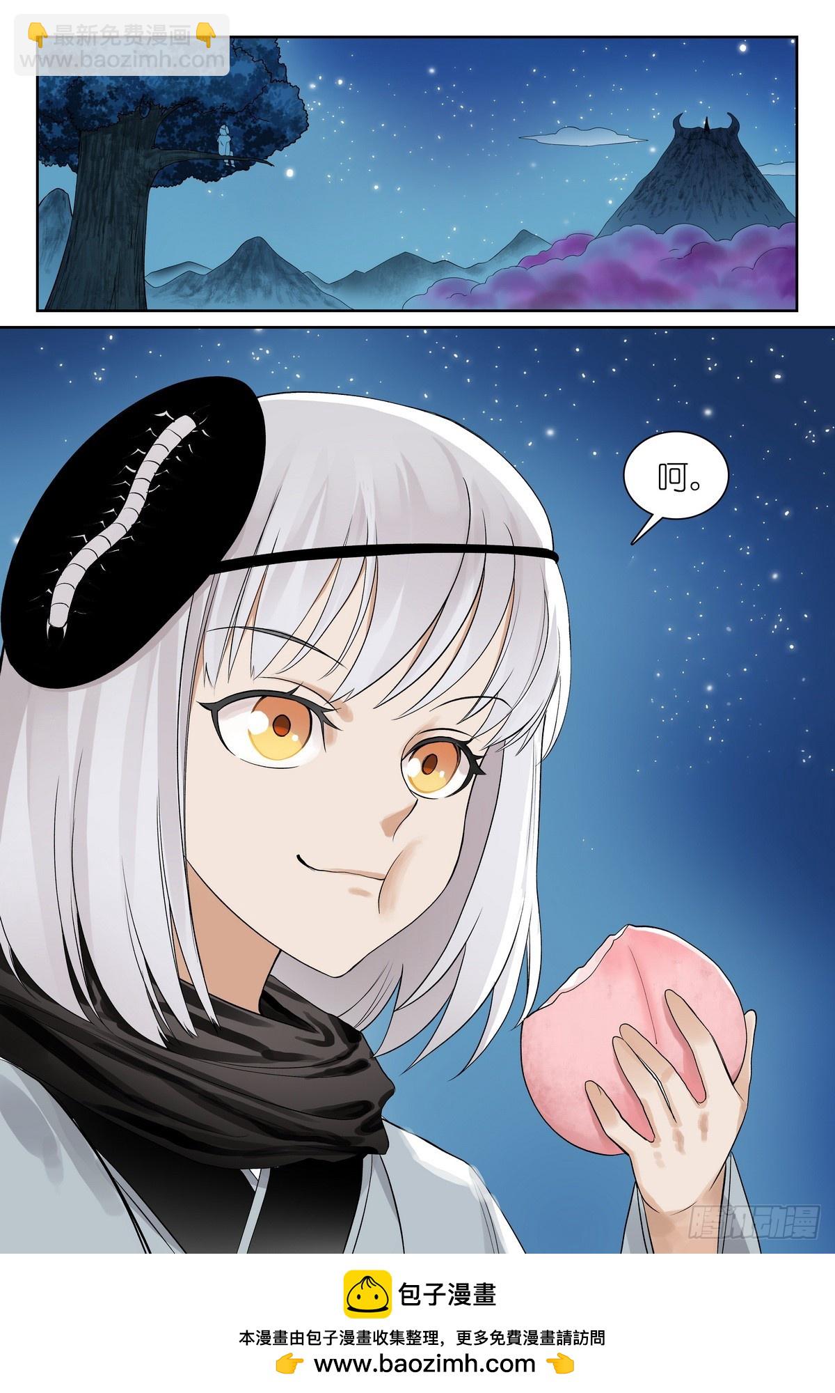 🍹狐妖小红娘 总586·谈判专家 第15页