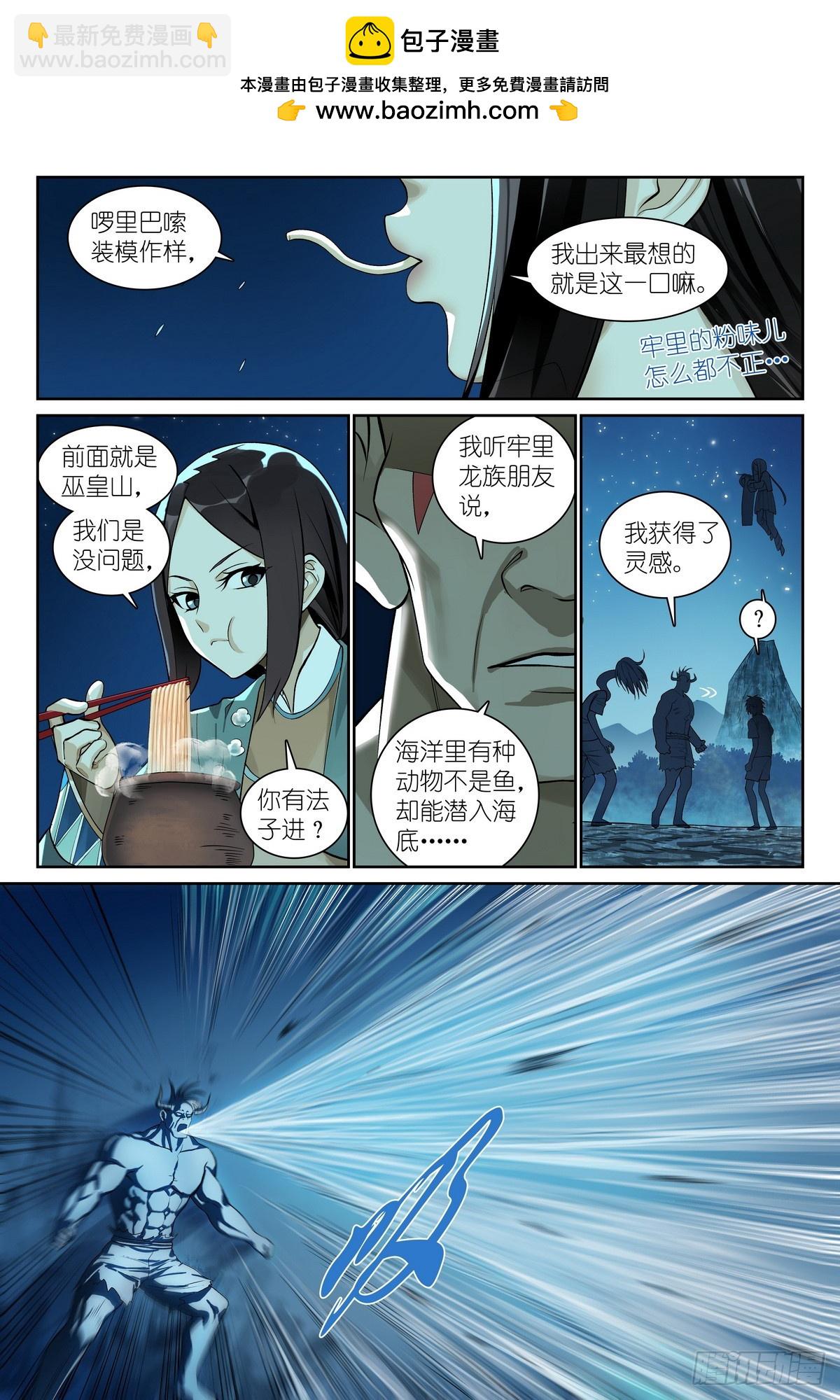 🍹狐妖小红娘 总586·谈判专家 第2页