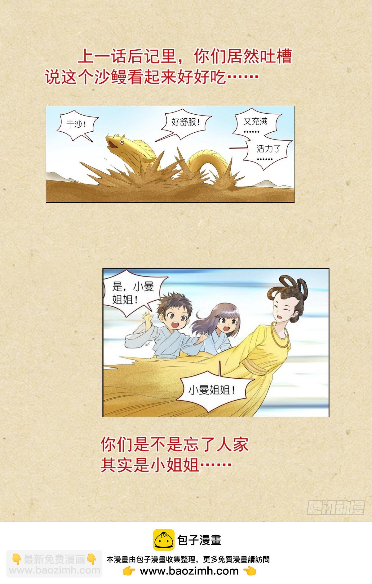 🍹狐妖小红娘 总589·力量媒介 第15页