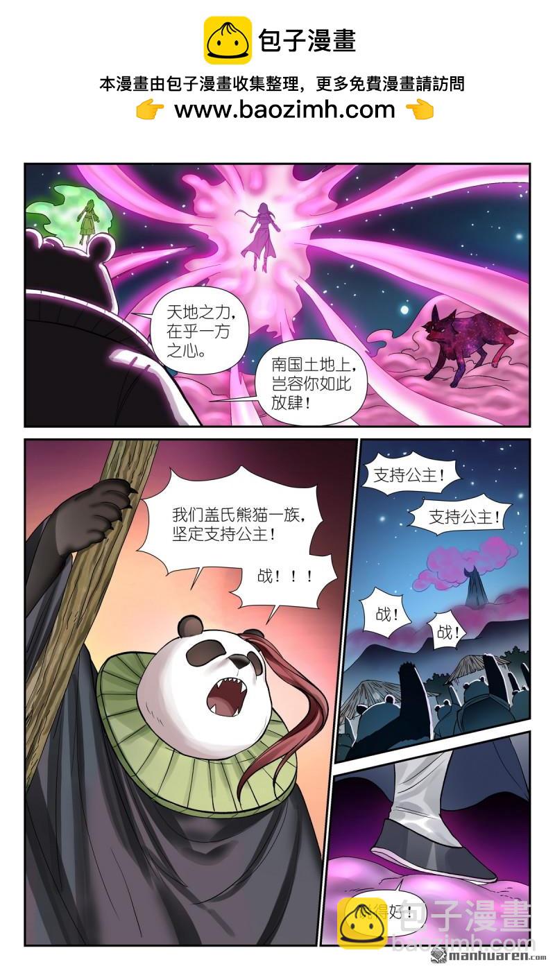 🍹狐妖小红娘 第601回 正主 第12页