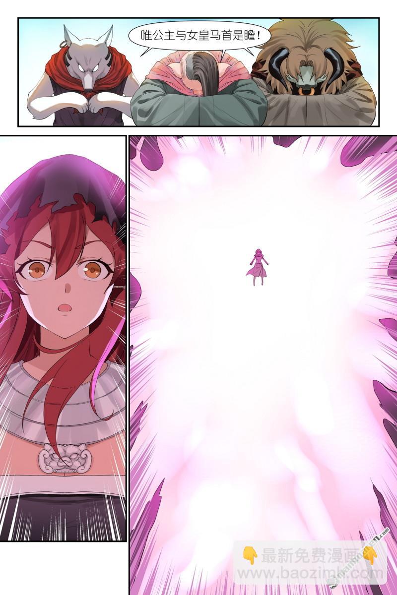 🍹狐妖小红娘 第601回 正主 第14页
