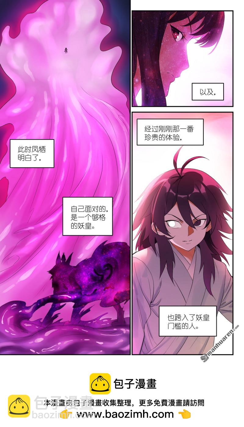 🍹狐妖小红娘 第601回 正主 第15页